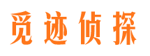 凉山外遇出轨调查取证